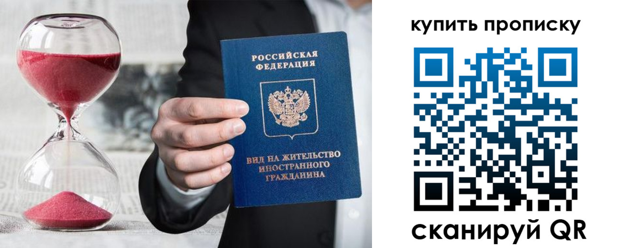 прописка поиск в Ипатово