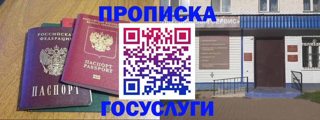 временная регистрация для всех в Ипатово