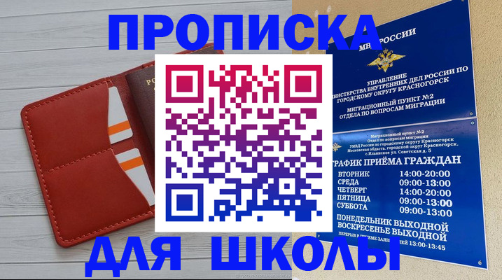 временная регистрация для всех в Ипатово